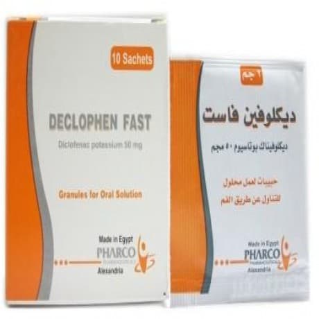 ديكلوفين فاست10اكياس