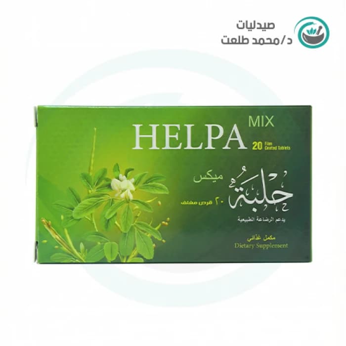 حلبه ميكس20قرص