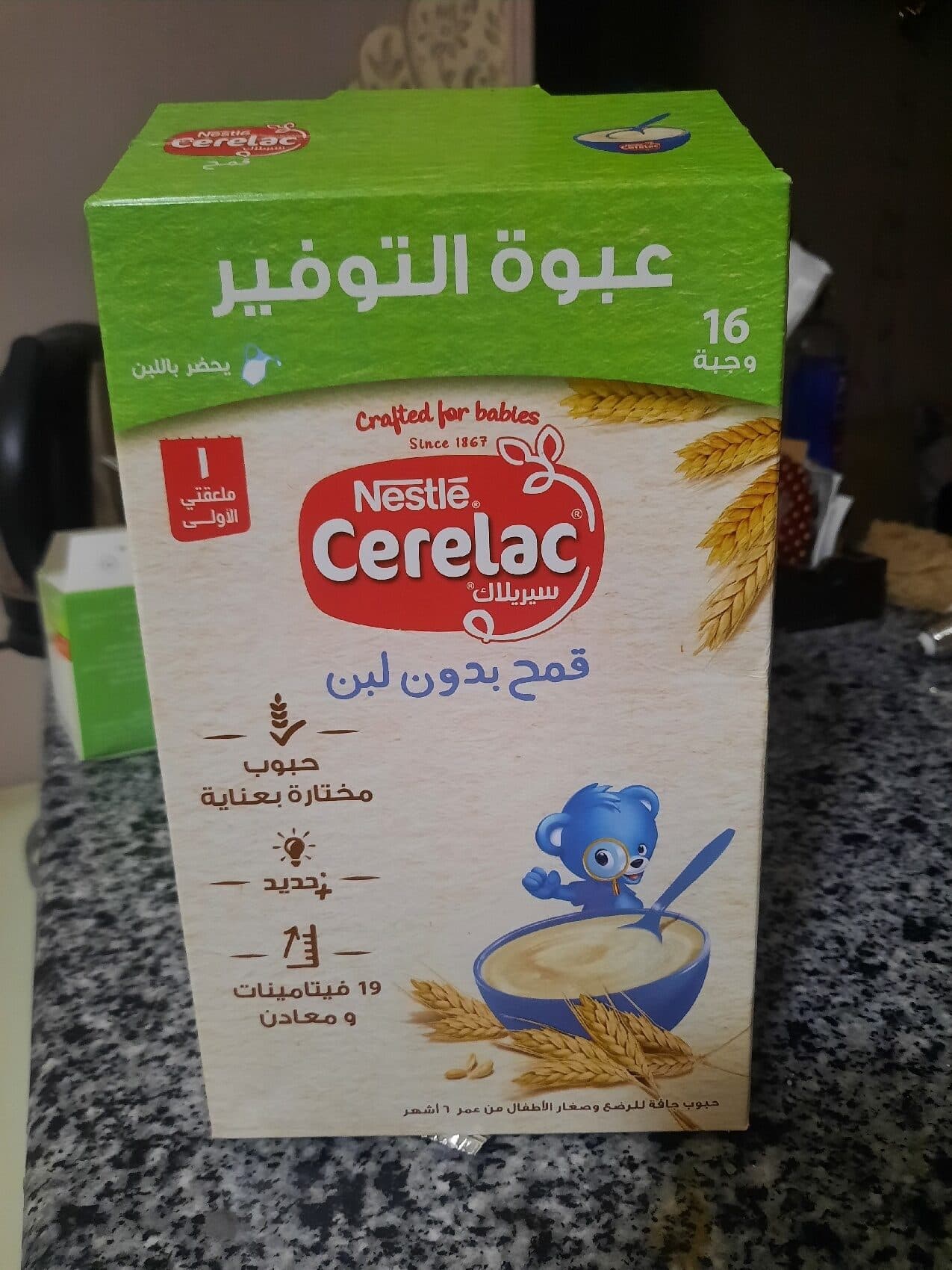 سيريلاك قراصيا وقمح بدون لبن