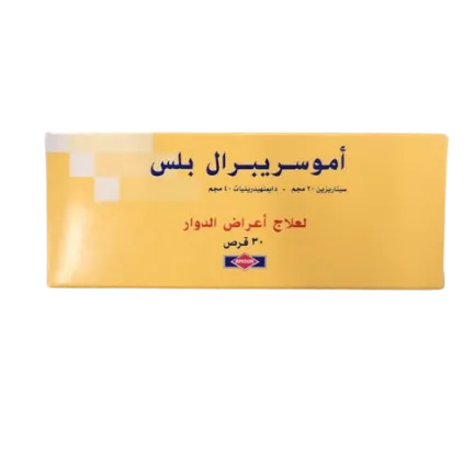 اموسيريبرال بلاس30قرص