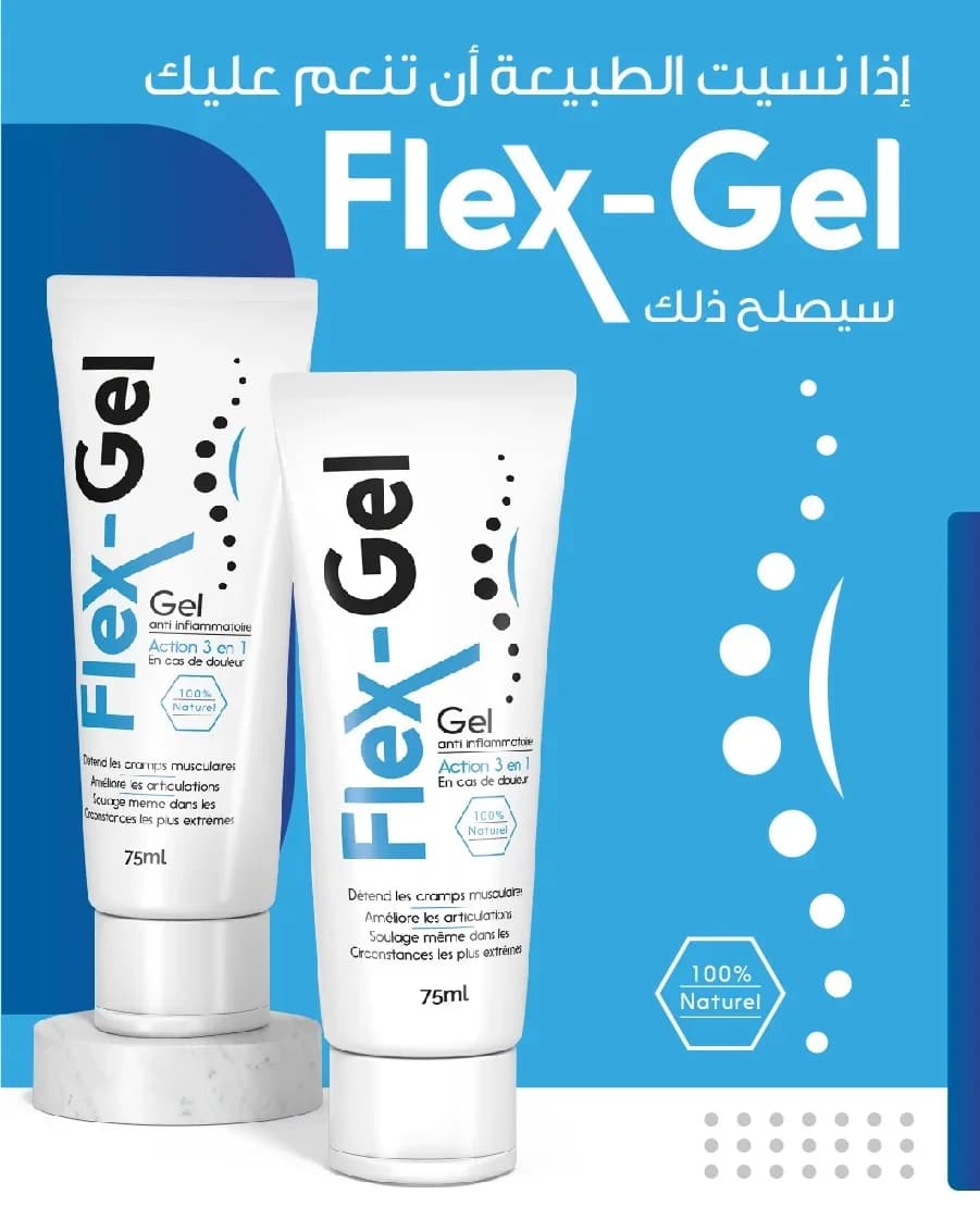 فليكس جل مساج