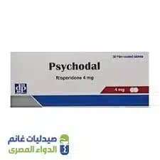 سيكودال 4مجم 30 قرص