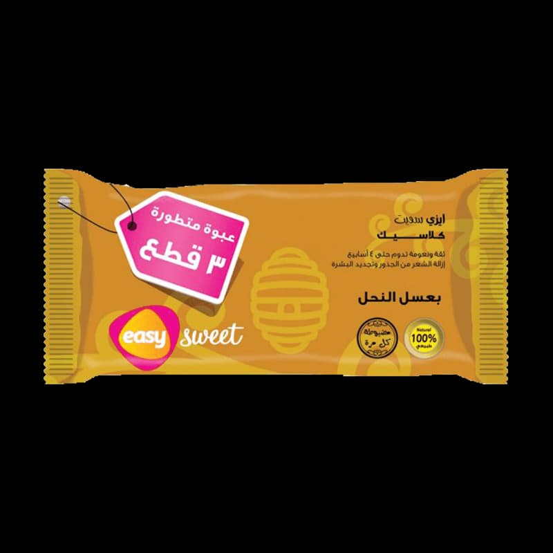 ايزى سويت 3 قطعه