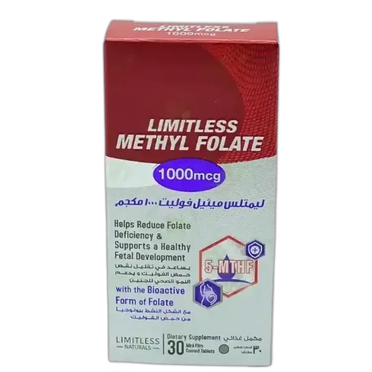 ليمتلس ميثيل فولات30قرص ق