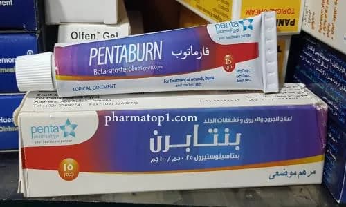 بنتابرن مرهم 15جم