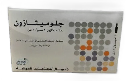 جلوميثازون8مجم3امبول ج