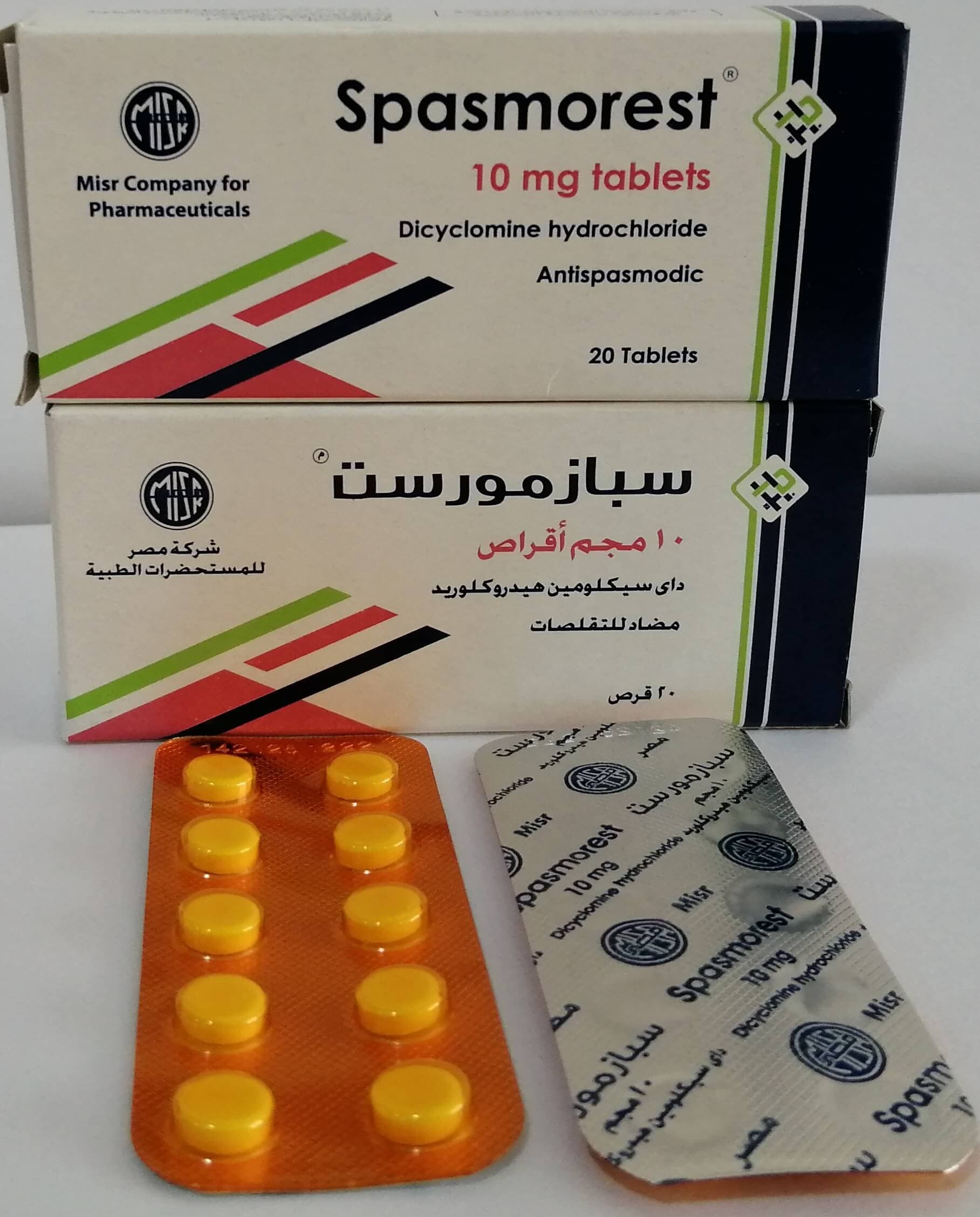 سبازموريست10مجم20قرص ج