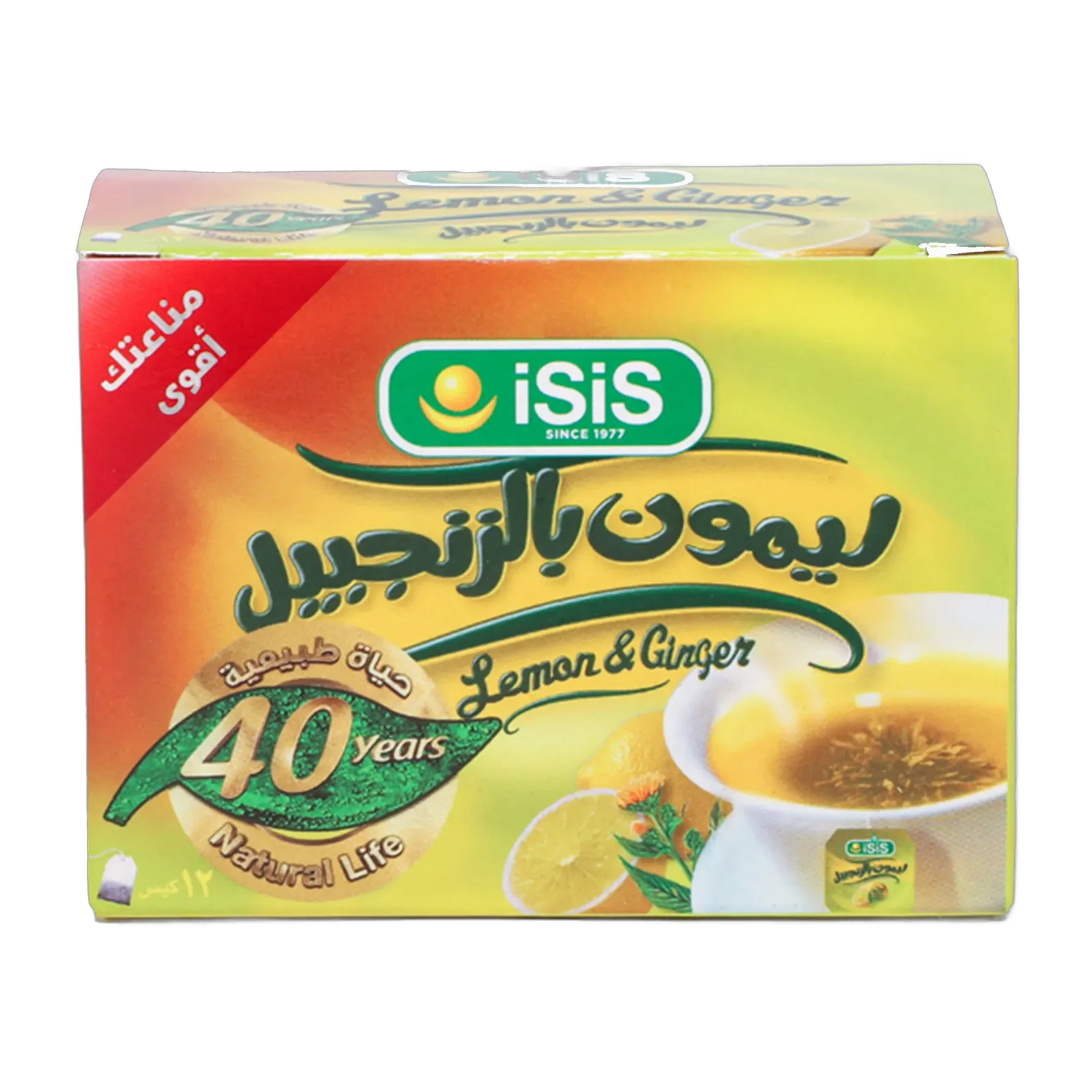 ايزيس ليمون زنجبيل كبير