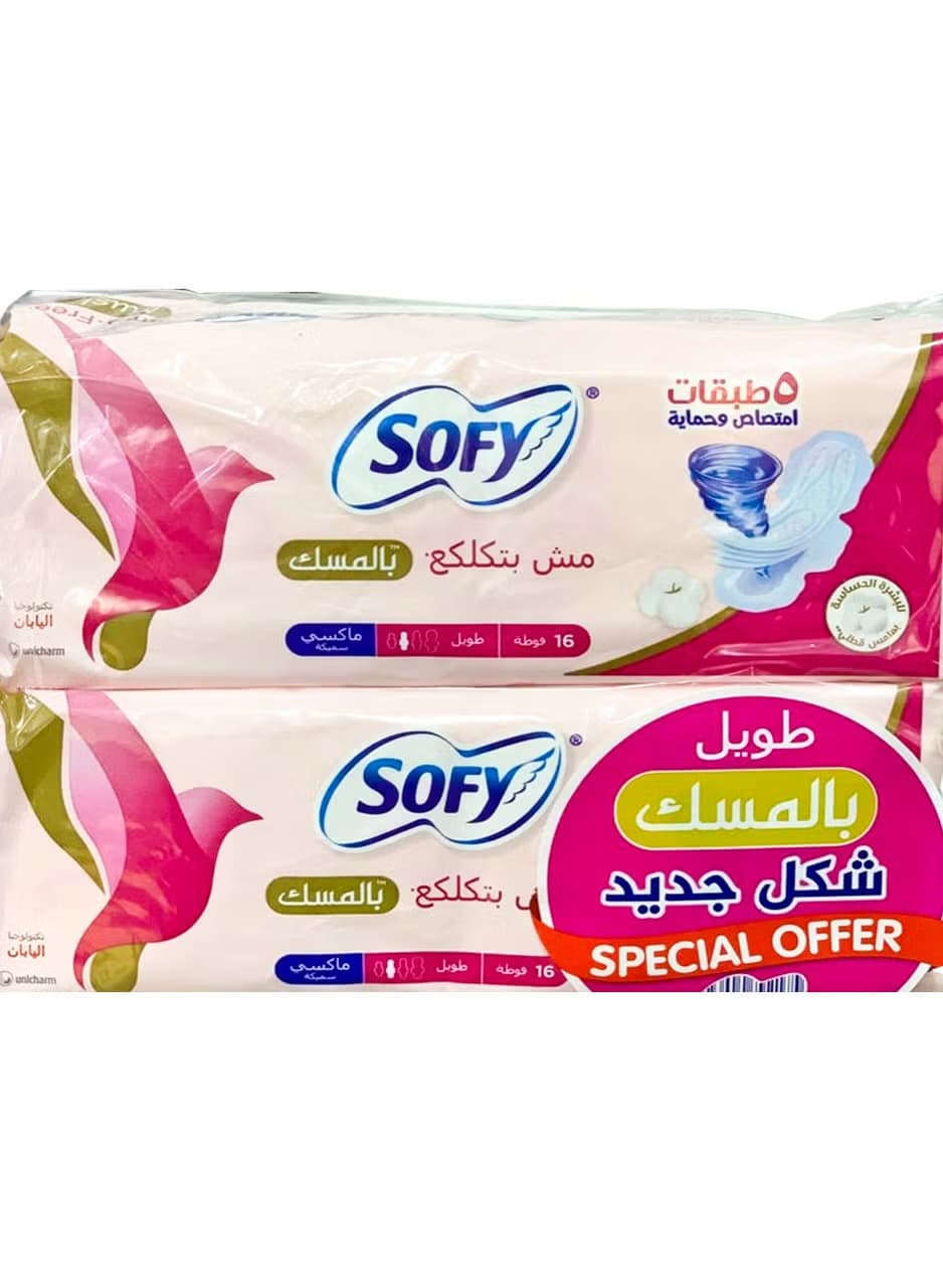 سوفي ماكس طويل جدا دوبل