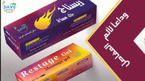 ريستاج جل مساج100جرام