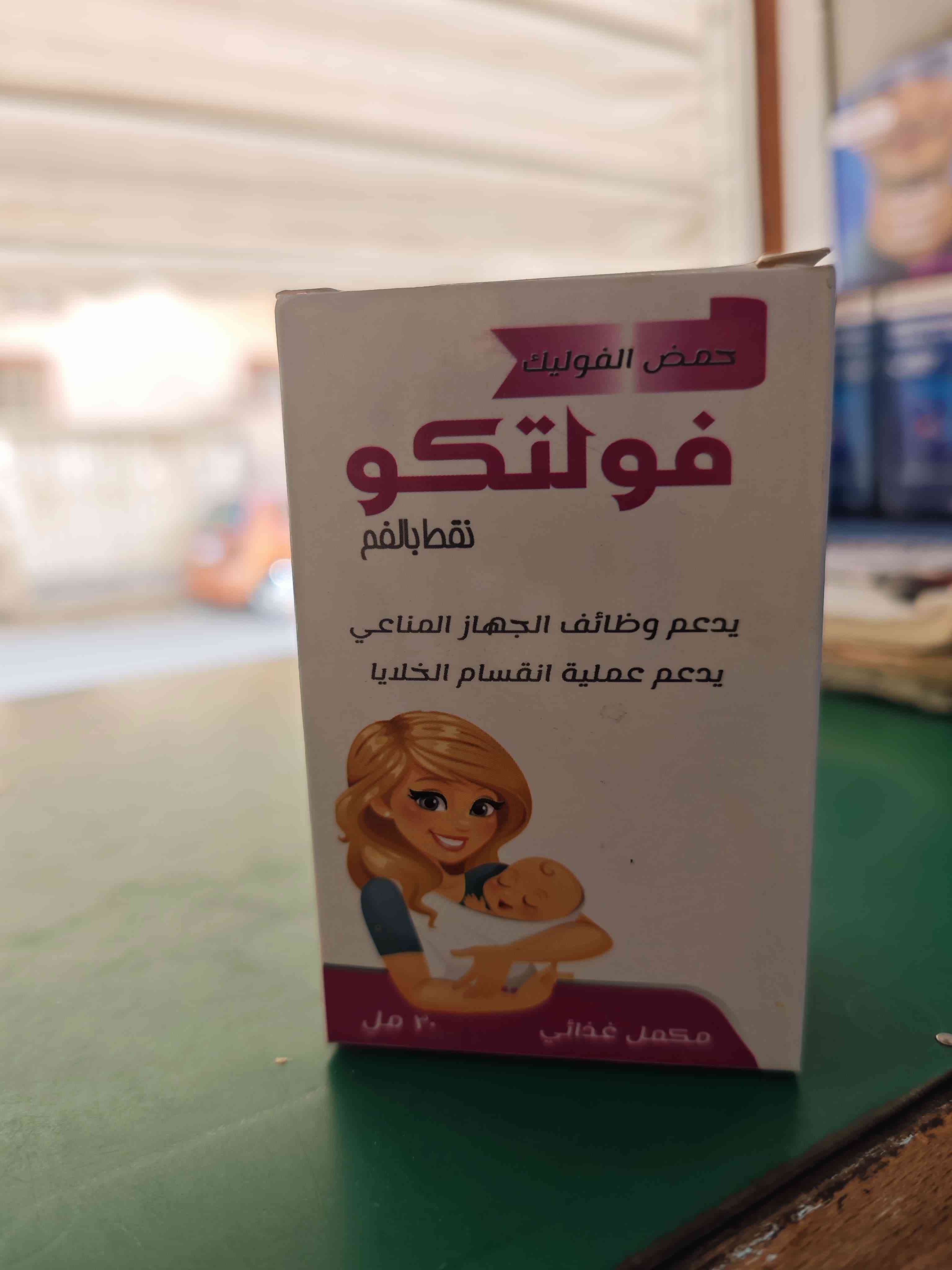فولتكو نقط30مل ج
