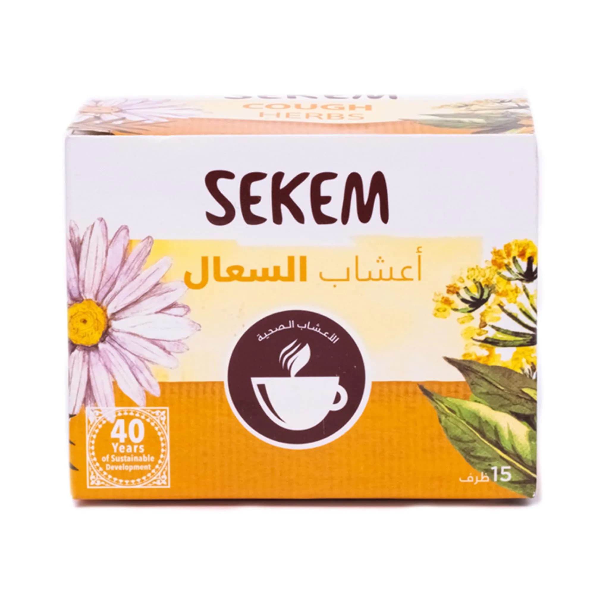 سيكم اعشاب سعال 15فلتر