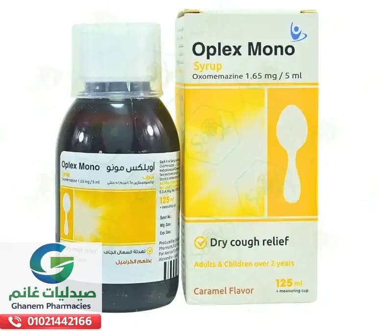 اوبليكس  شراب