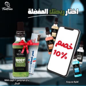 خمس خمسات كولونيا سبراى 230مل