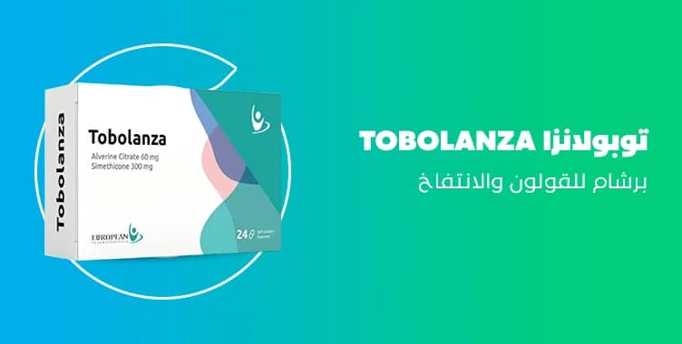 توبولانزا24كبسوله ج