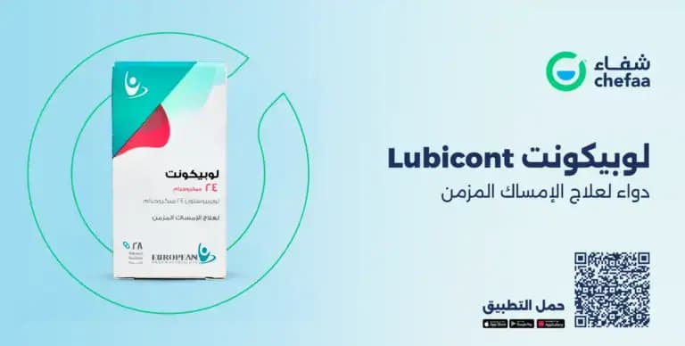 لوبيكونت 24مجم 24كبسول