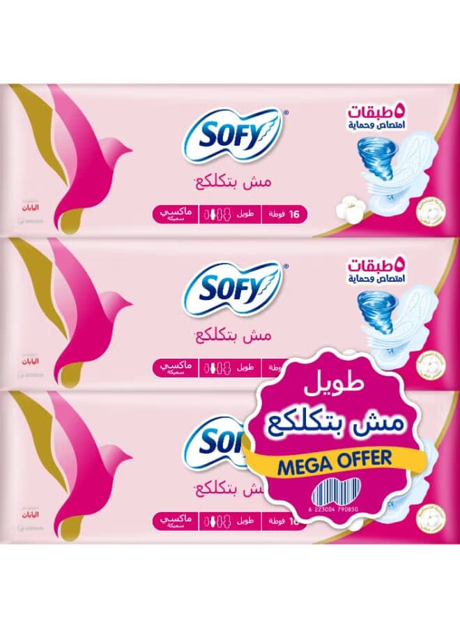 سوفى ماكس سميكة فوطة