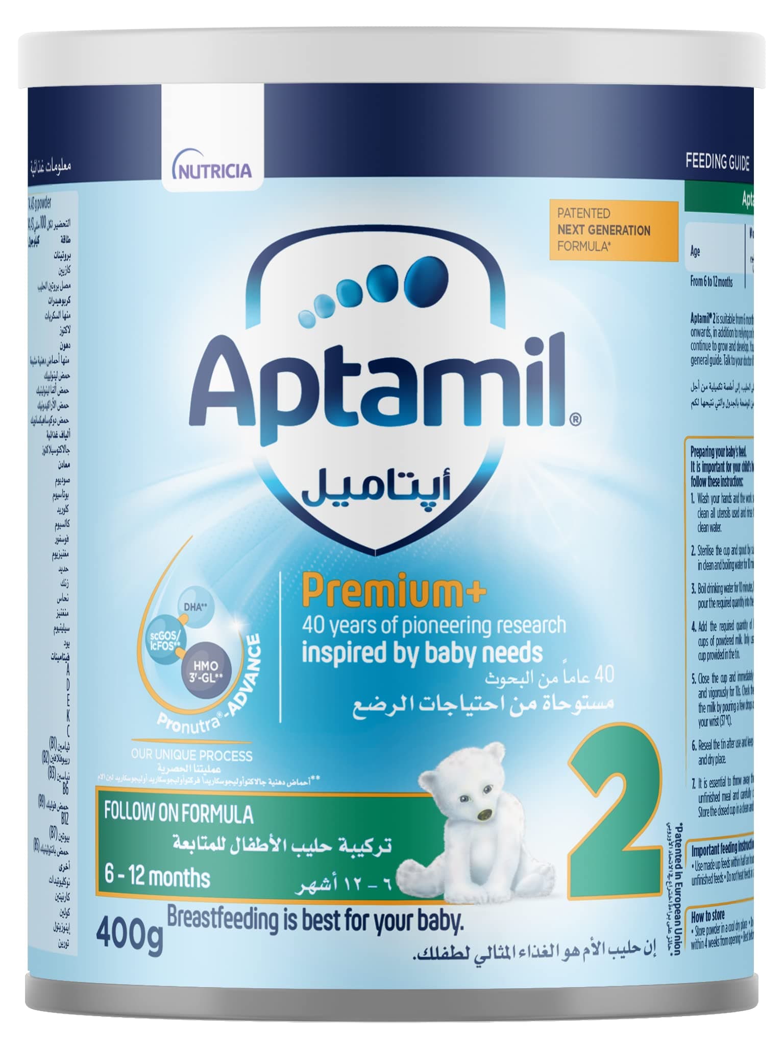 ابتاميل 2 لبن 450  جم