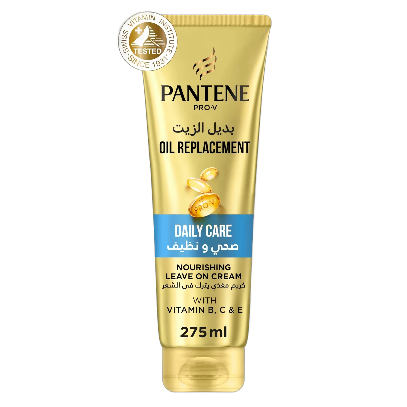 بانتين بديل الزيت275مل