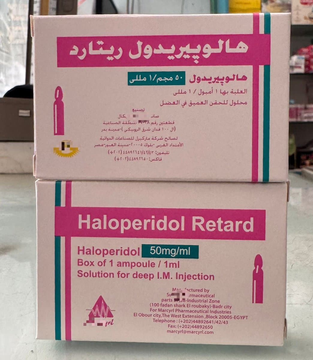 هالوبيريدول50مجم امبول