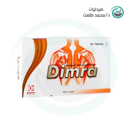 ديمرا 20قرص