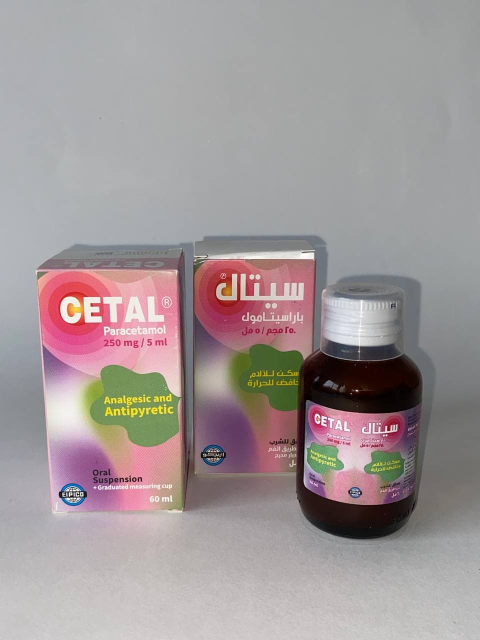 سيتال شراب