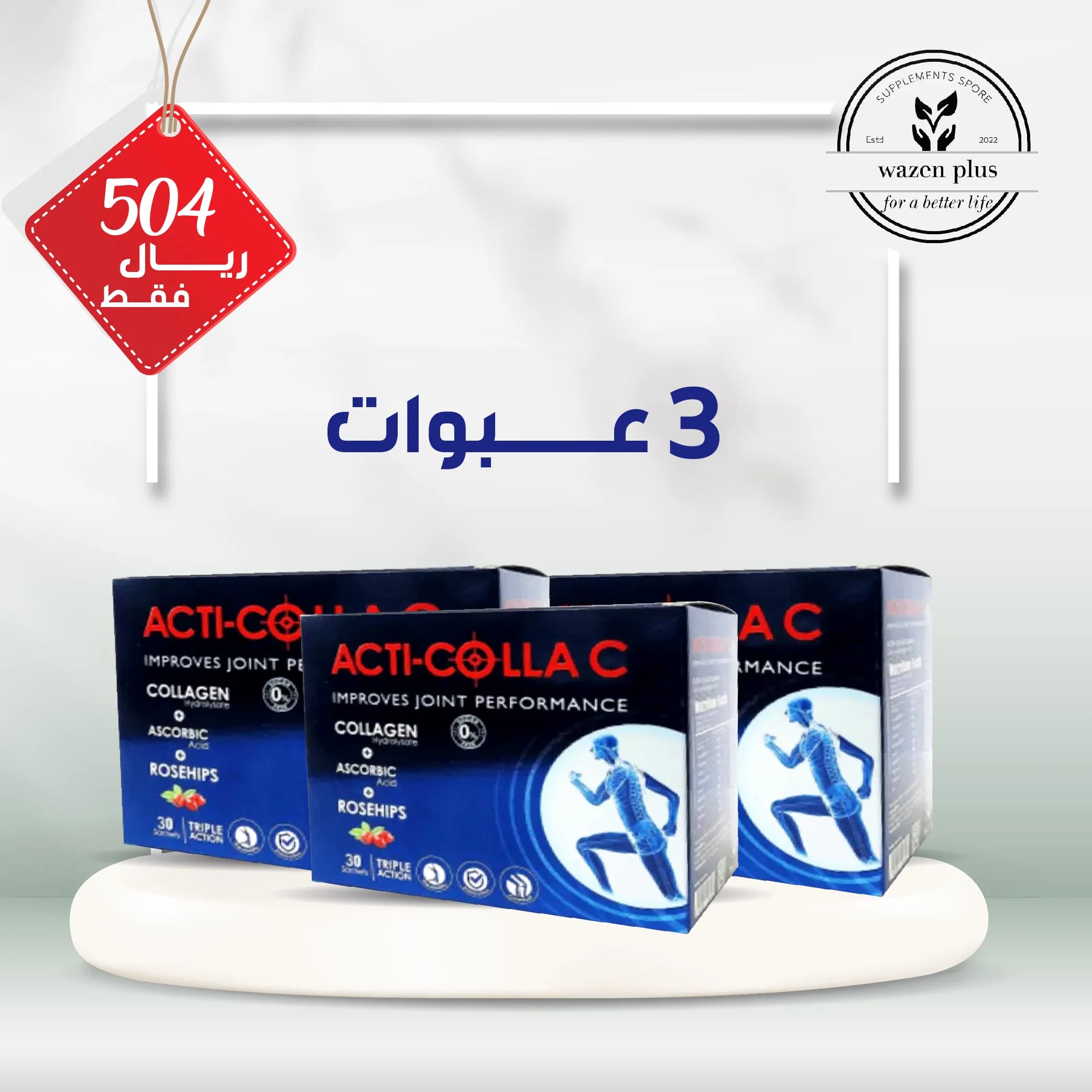 اكتي كولا سي اكياس