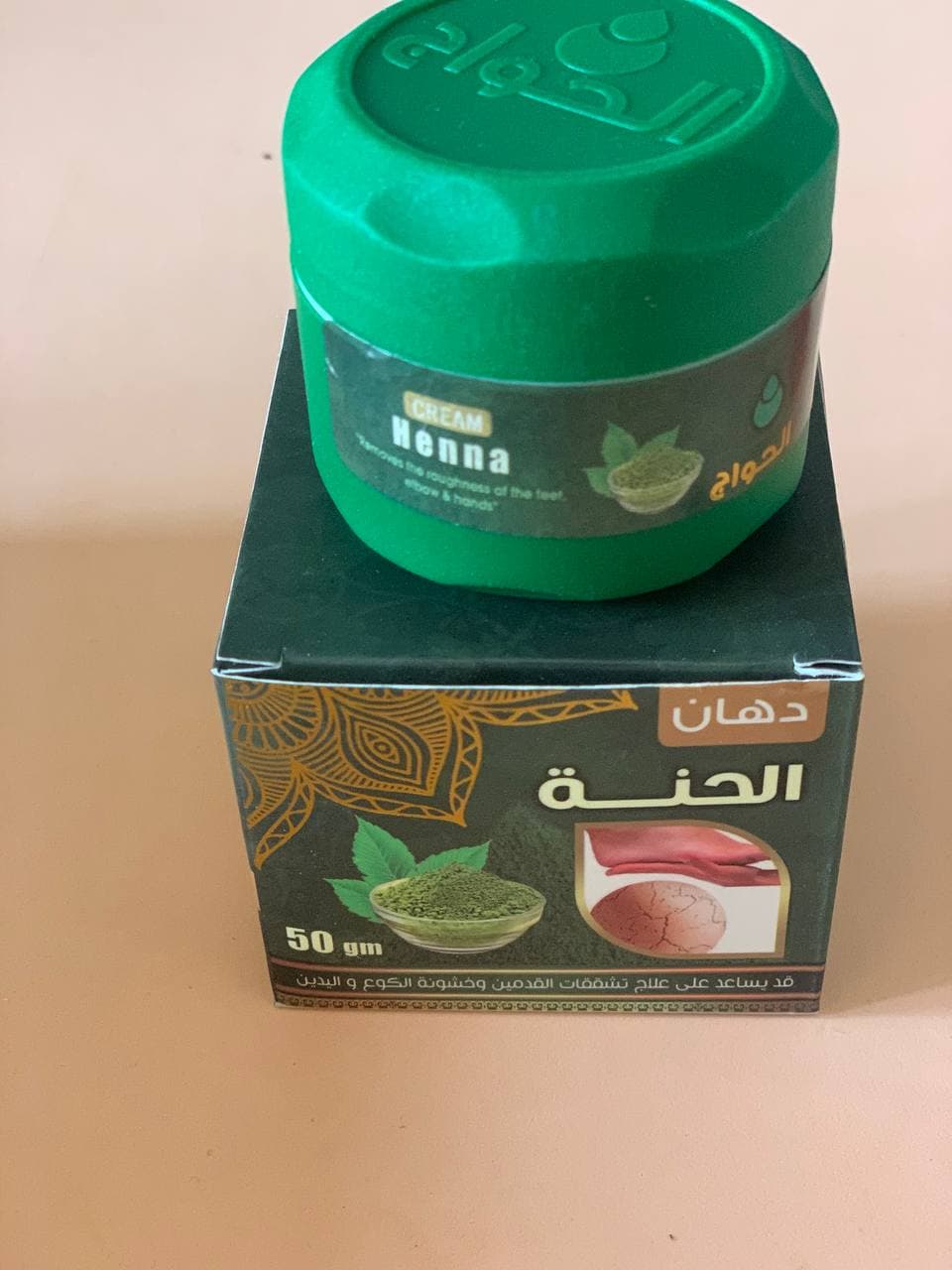 حنه خمس خمسات كبير