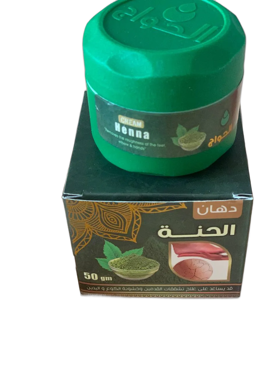 حنه خمس خمسات كبير