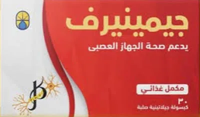 جيمينيرف30كبسول