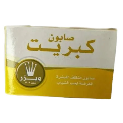صابون طبى كبريت 60 جرام ق