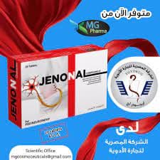 جينونال20قرص