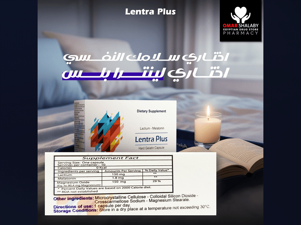 لينترا بلاس10كبسول