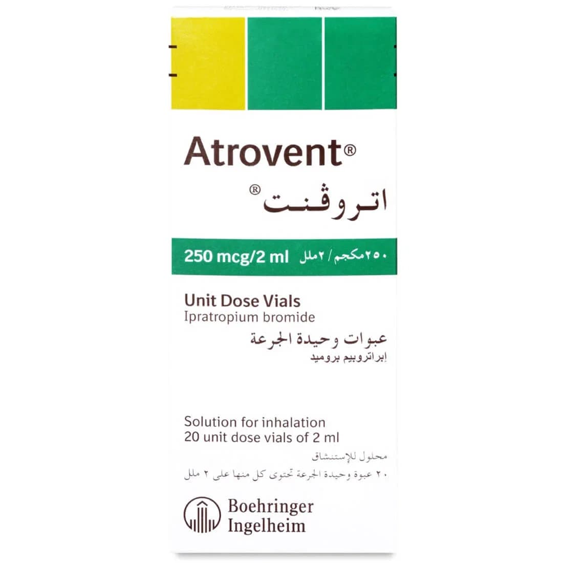 اتروفنت 250 ميكروجرام فيال