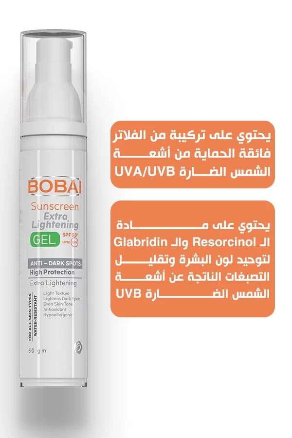 بوباي جل حمايه 50 بلاس ج