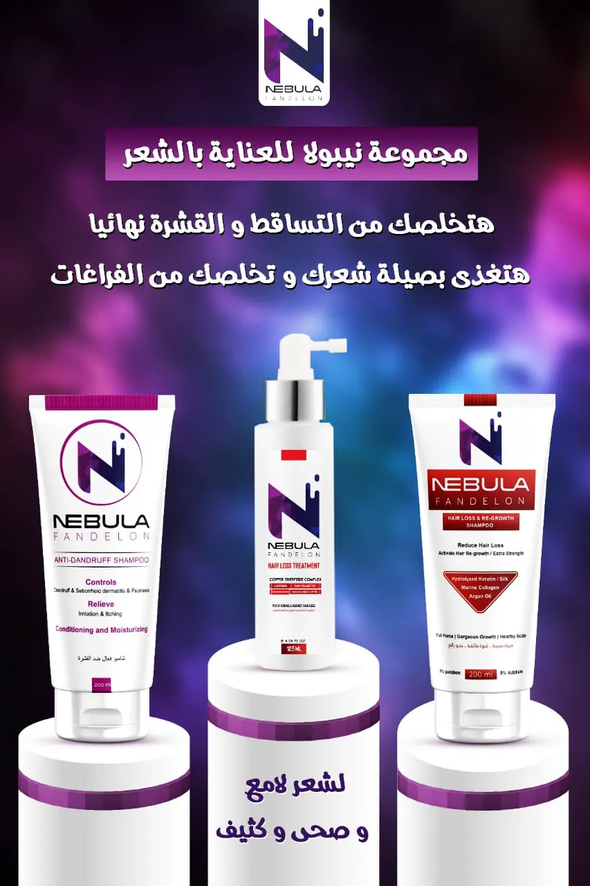 nebula8vial for hair