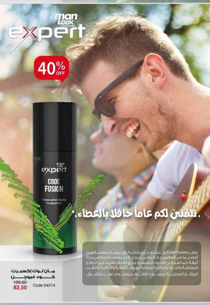 مان لوك اكسبريت اسبراي للجسم