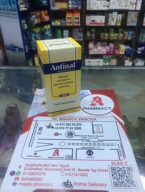 انتينال شراب