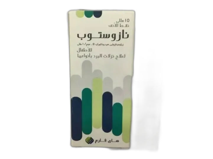 نازوستوب نقط اطفال ق